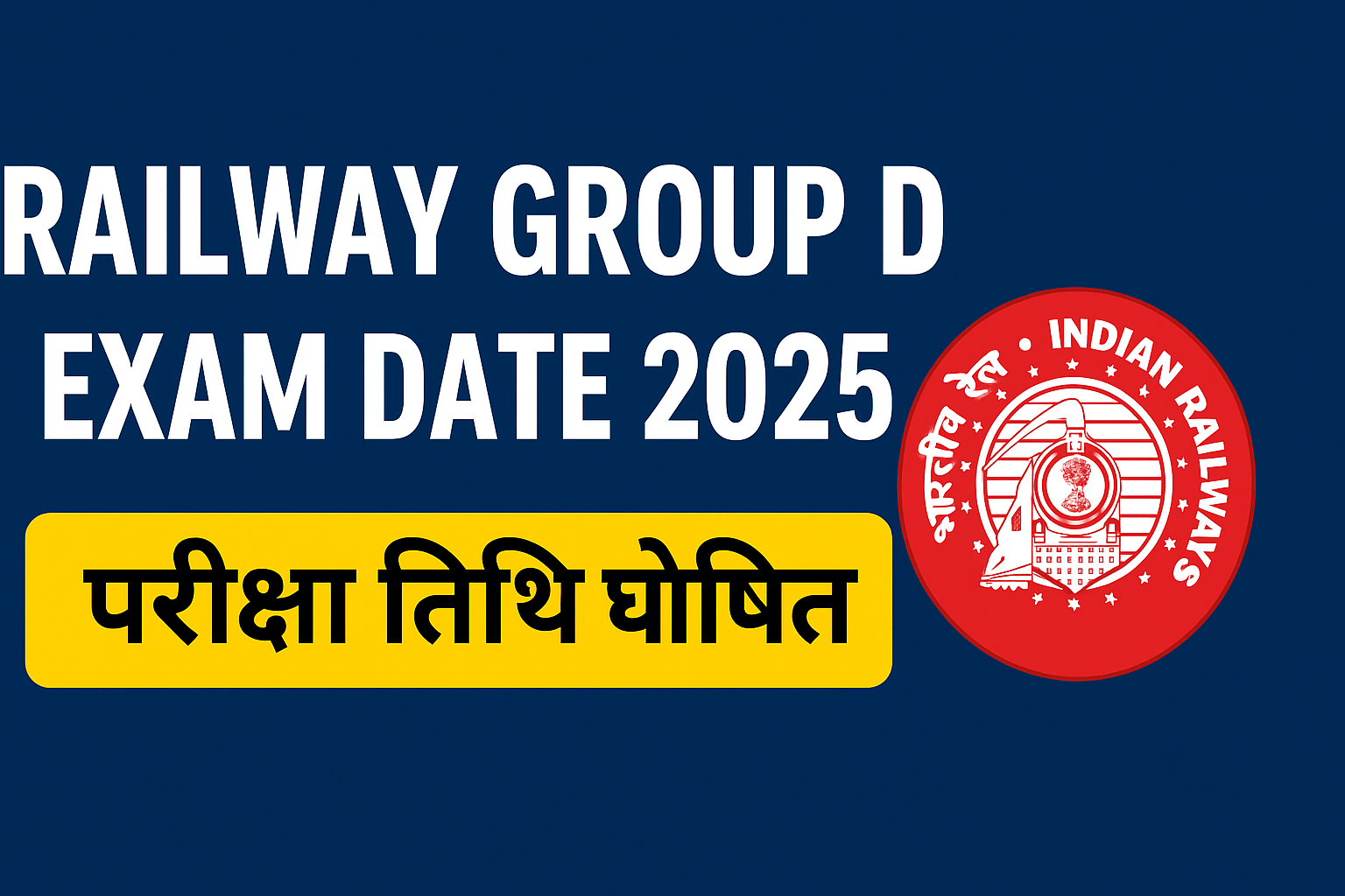 Railway Group D Exam Date 2025